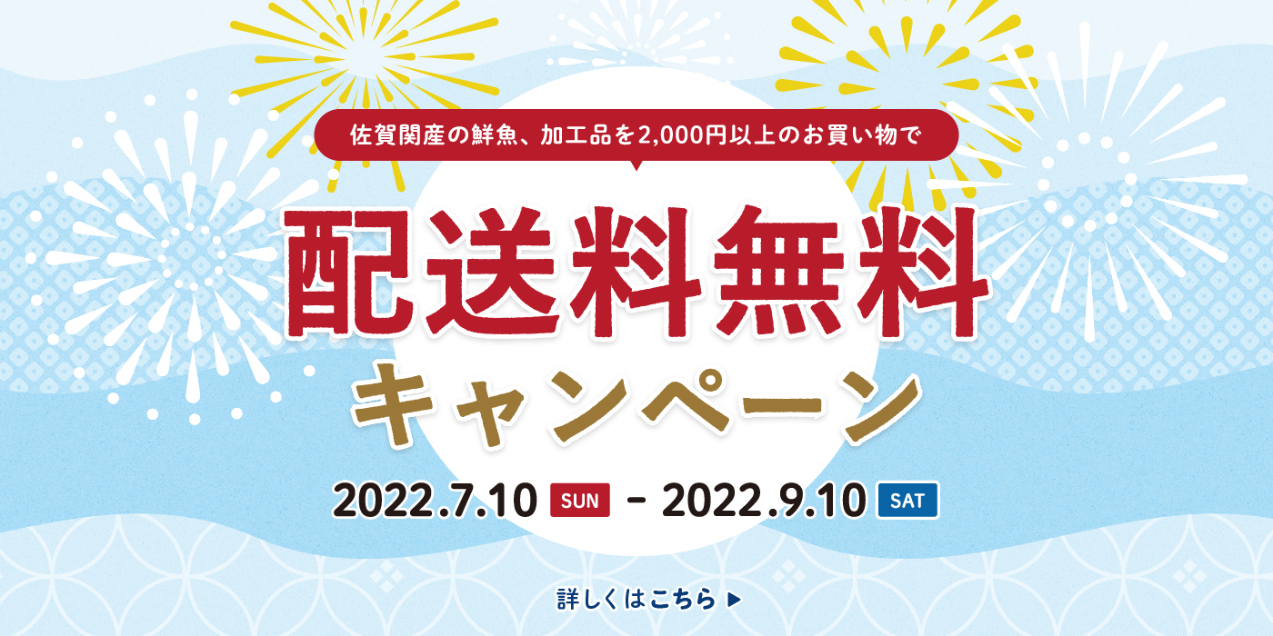 大分県漁業協同組合 佐賀関支店